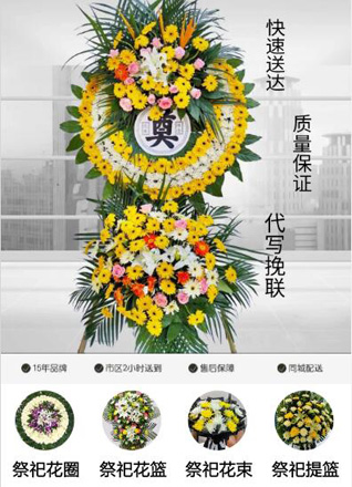 山西忻州五台县台城镇西龙泉村花圈代送