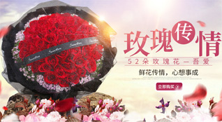山西忻州五台县台城镇西龙泉村鲜花速递